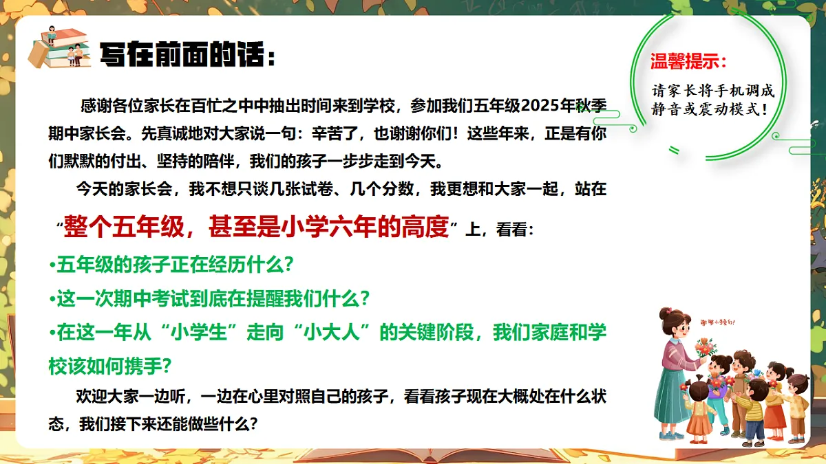 17608727第2页