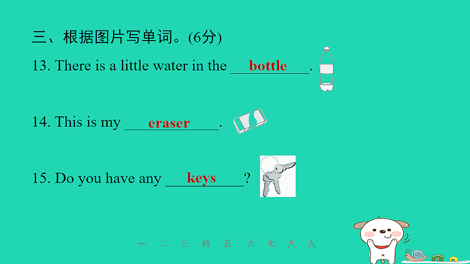 17608927第5页