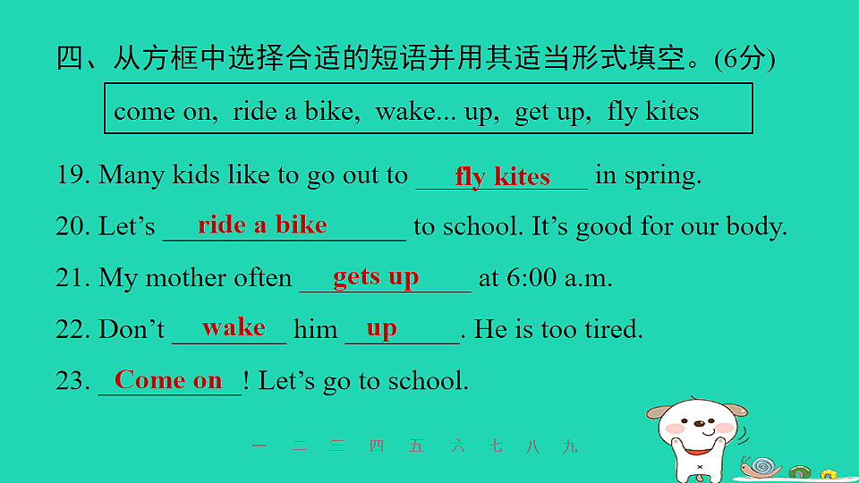 17608927第7页