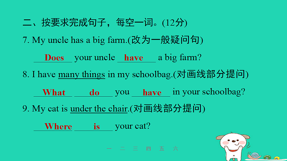 17608931第5页