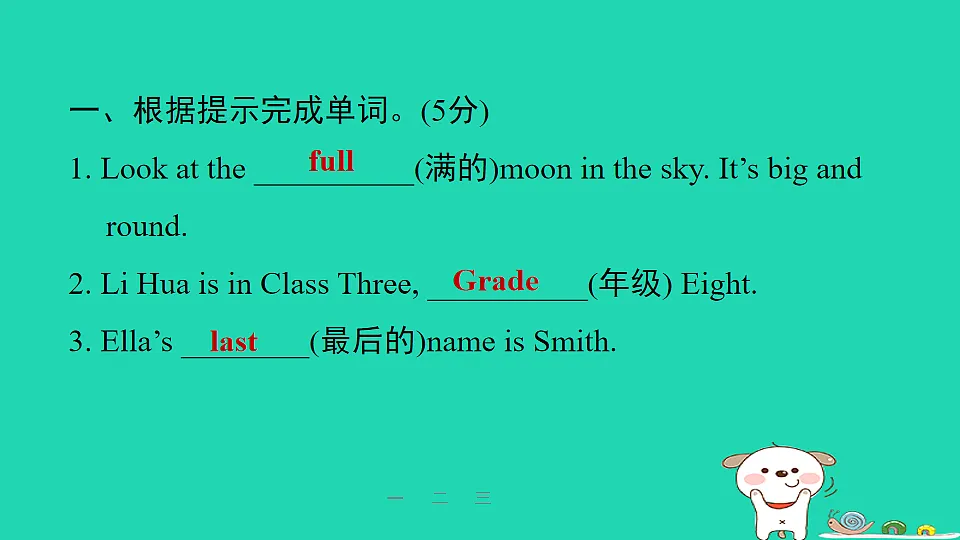 17608933第3页