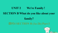 初中英语Unit 2 We're Family! Section B课堂教学课件ppt