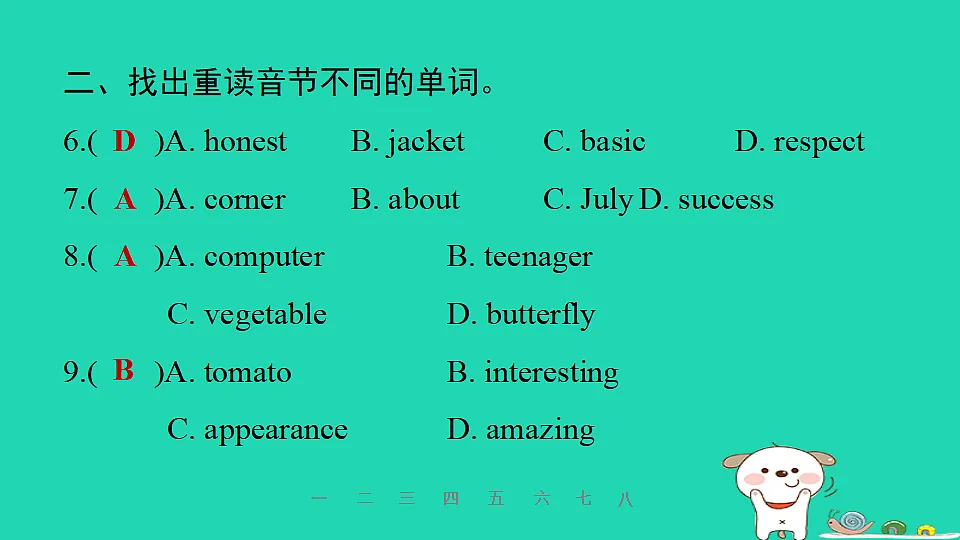 17608944第4页