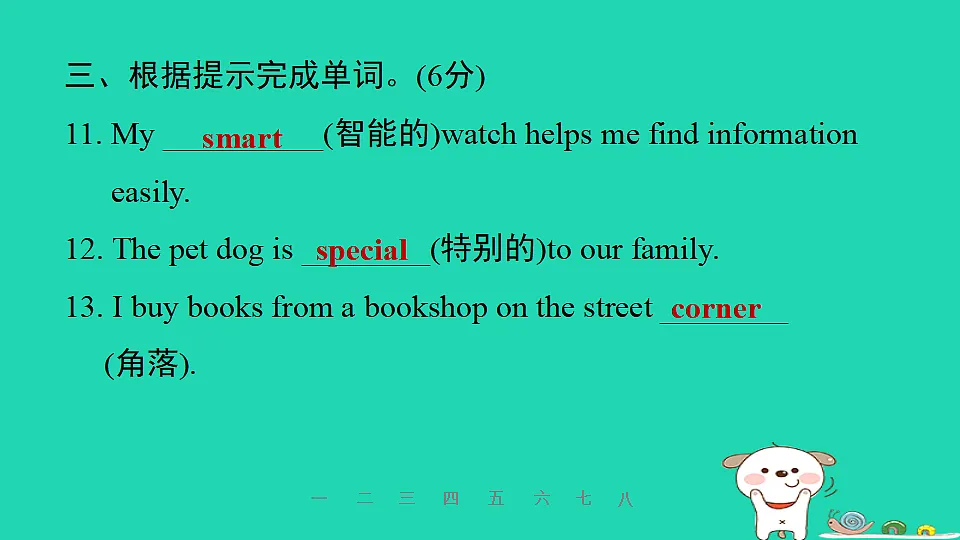 17608944第6页