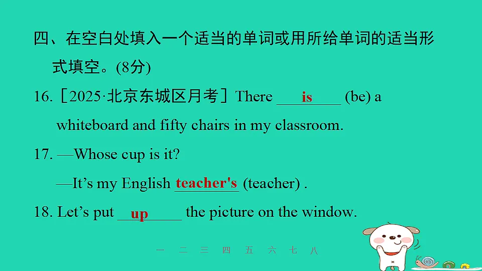 17608944第8页