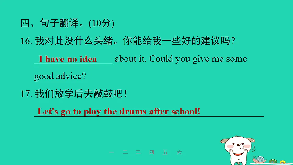 17608955第8页