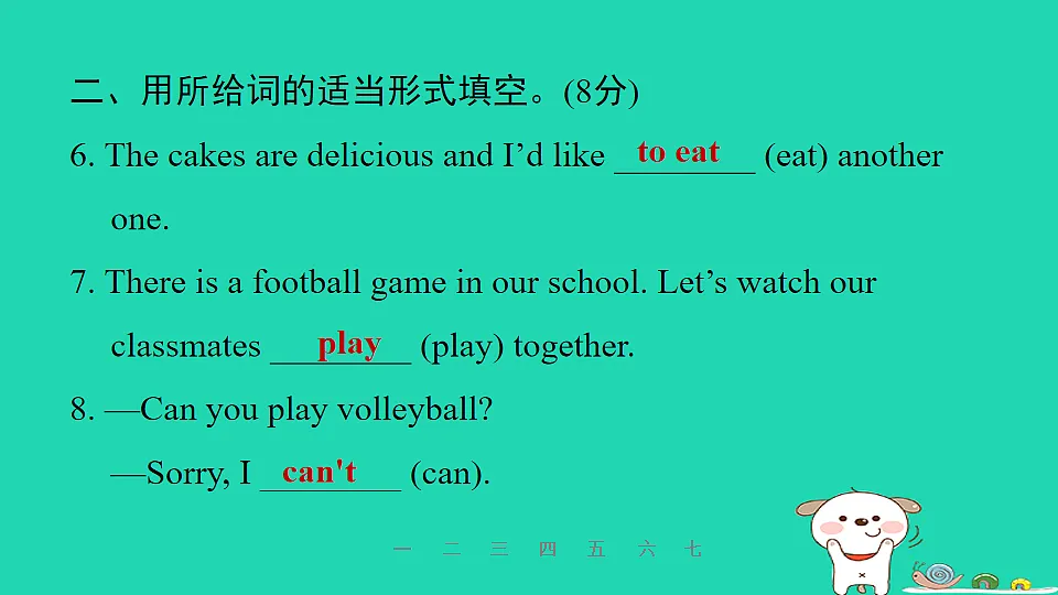 17608956第5页