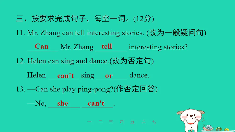 17608956第7页