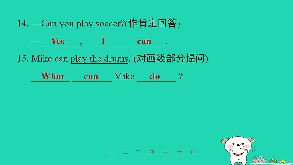 17608956第8页