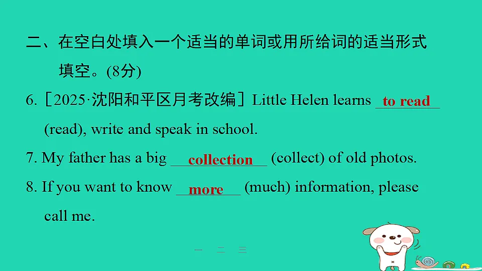 17608958第5页