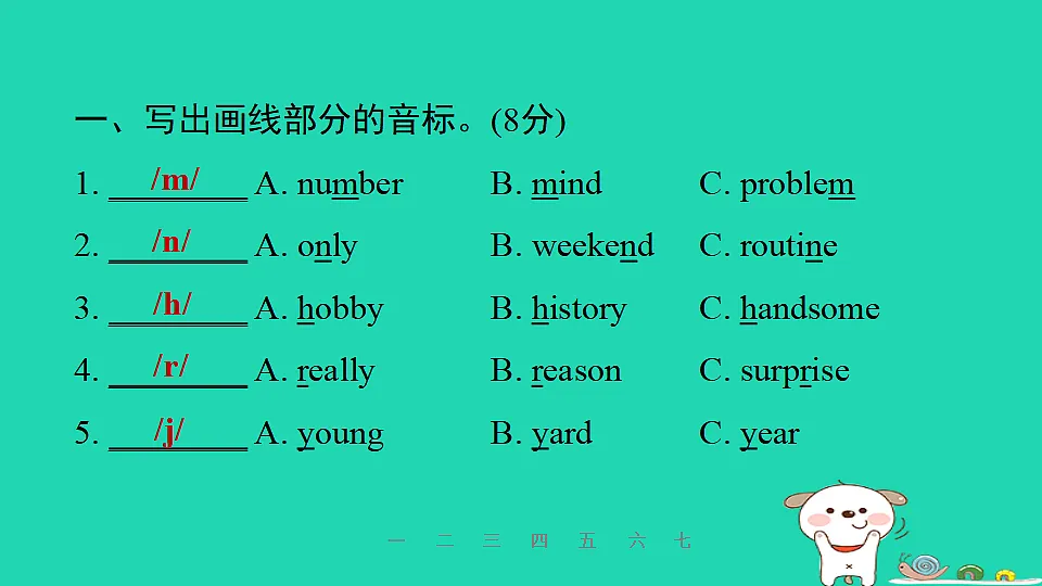 17608967第3页