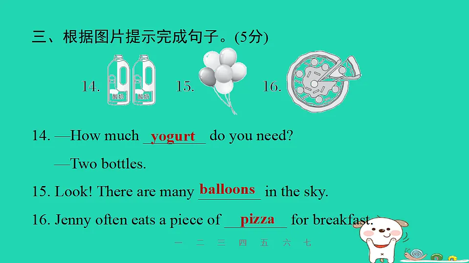 17608967第7页