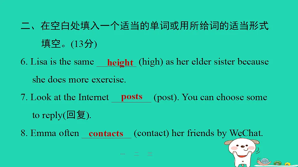 17608970第4页