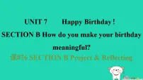 七年级上册(2024)Unit 7 Happy Birthdays Section B备课ppt课件