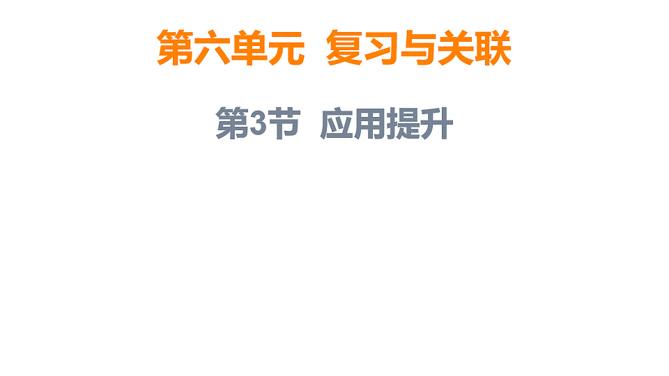 17609349第1页