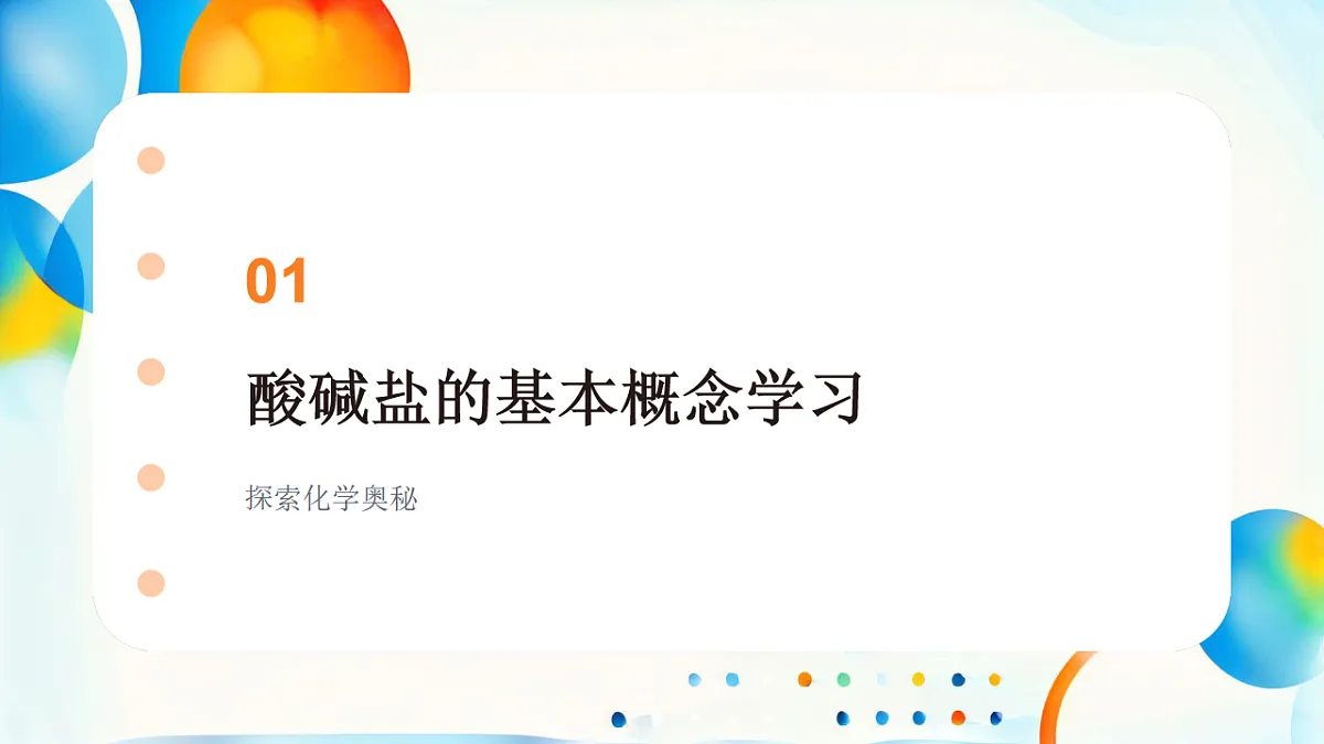 17610374第3页