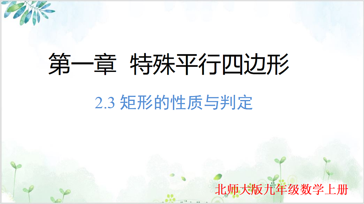 17611882第1页