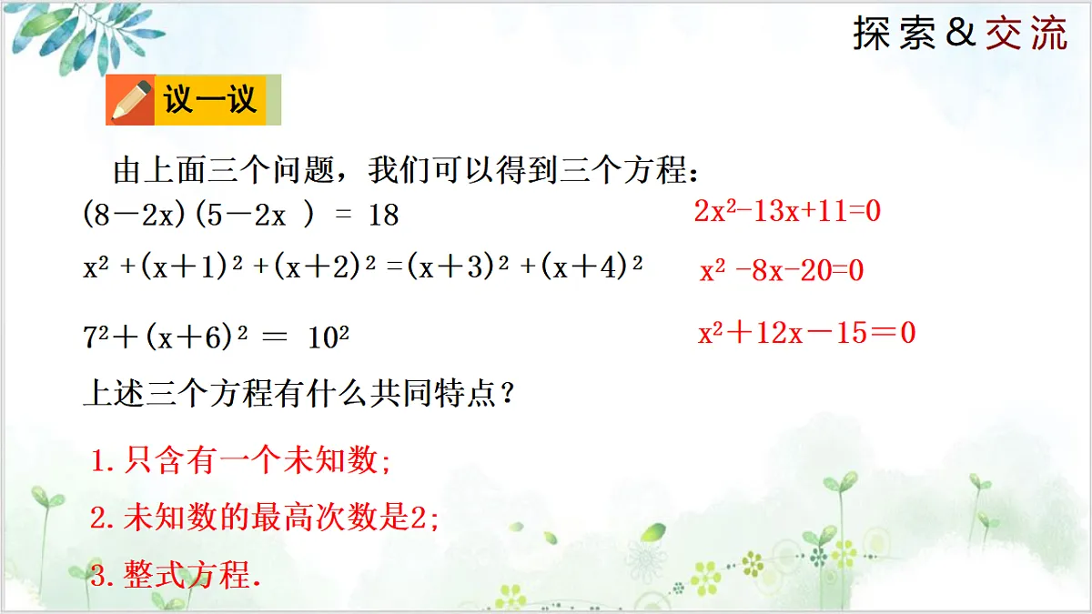 17611884第8页