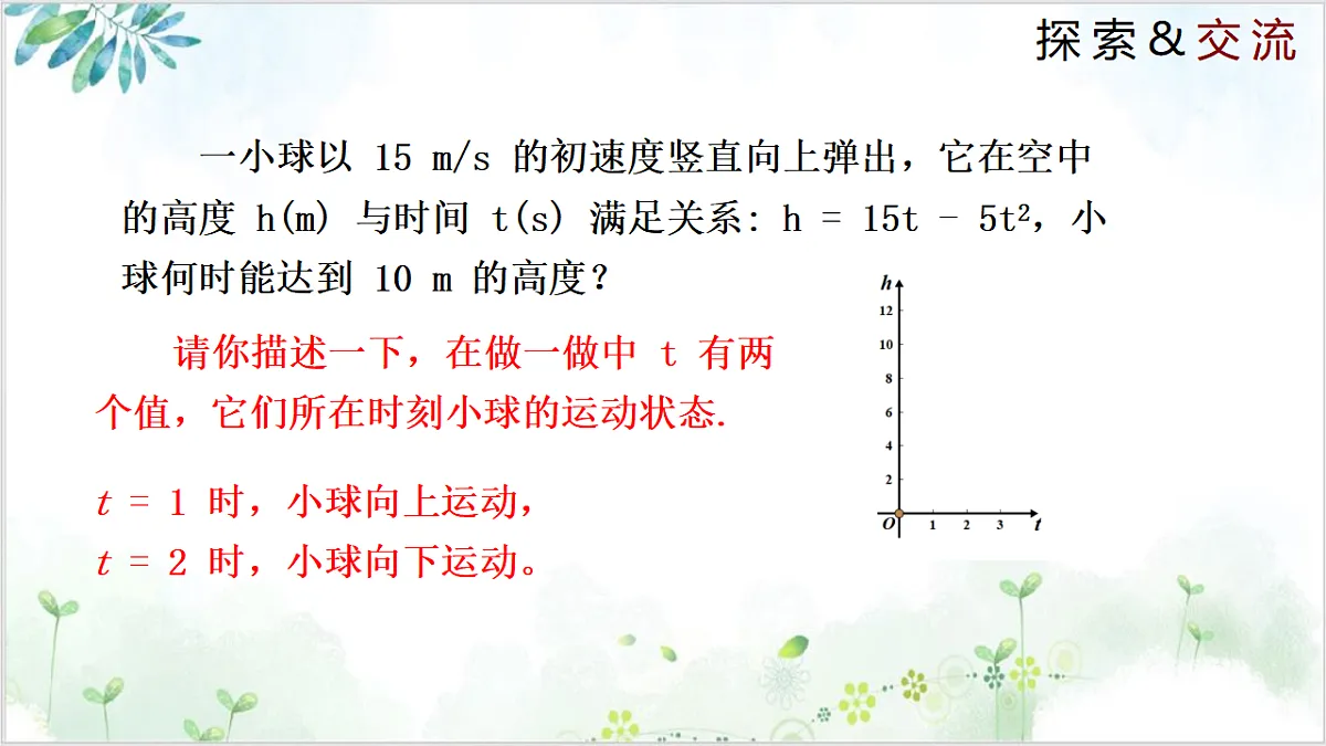 17611885第8页