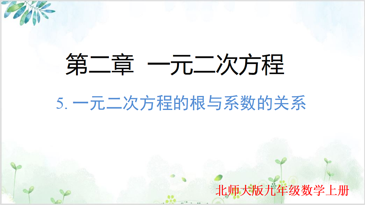 17611888第1页