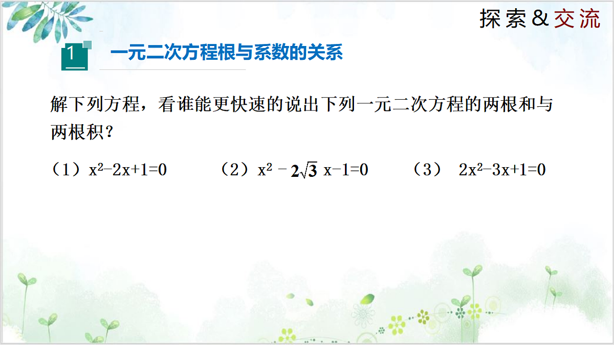 17611888第5页
