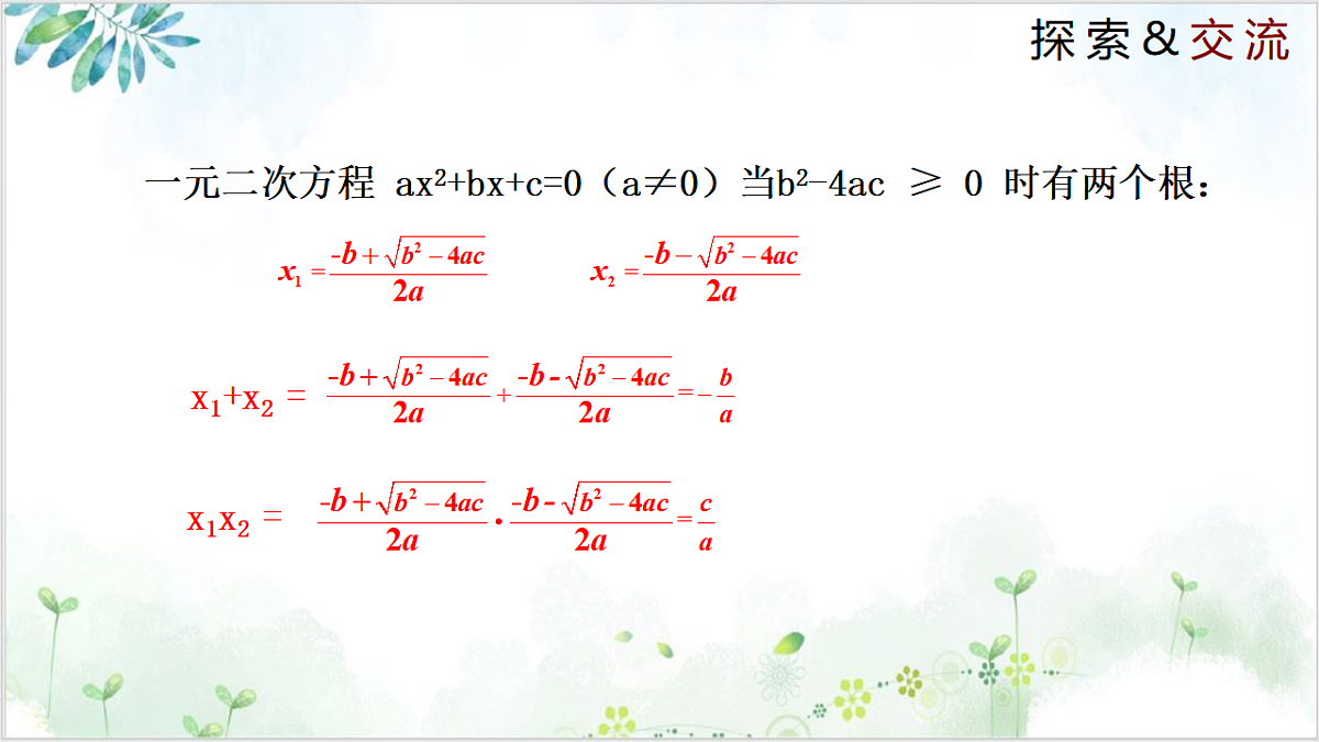 17611888第7页