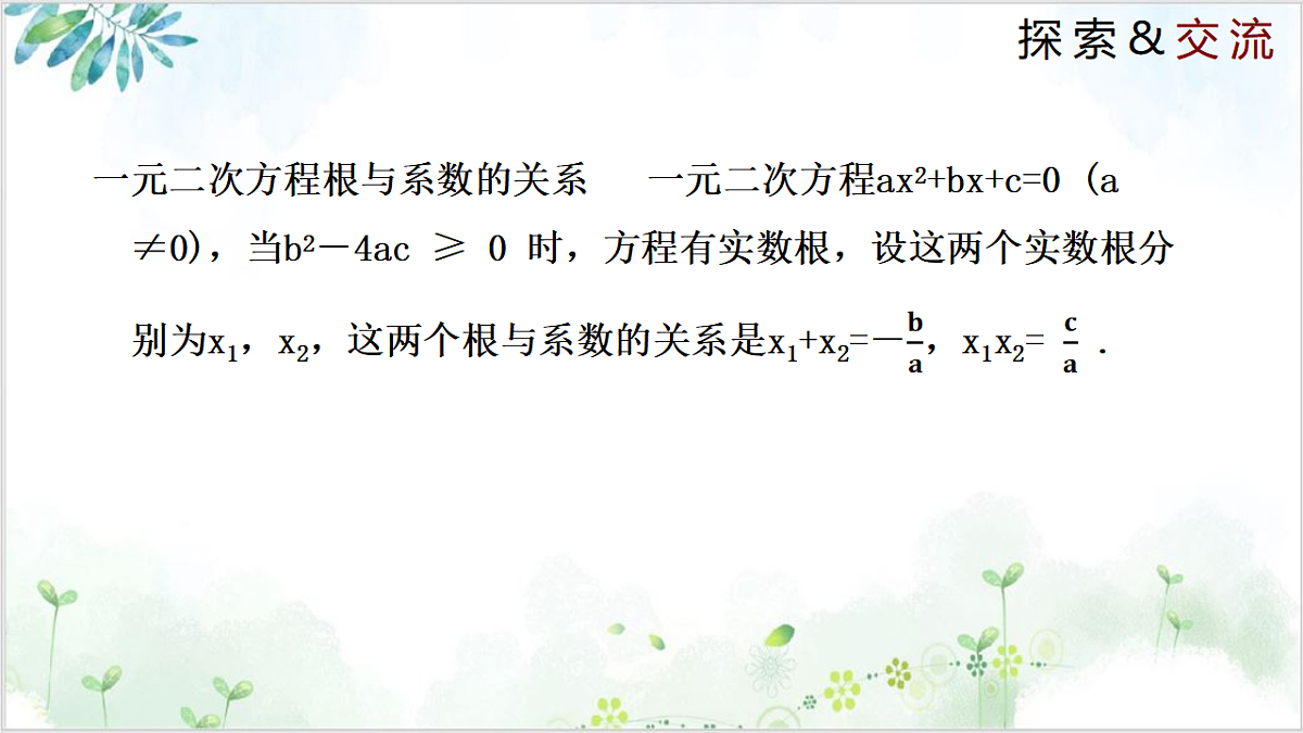 17611888第8页