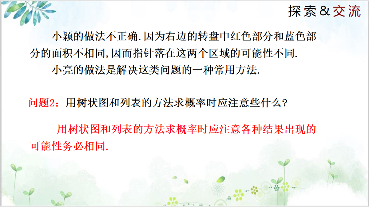 17611890第8页