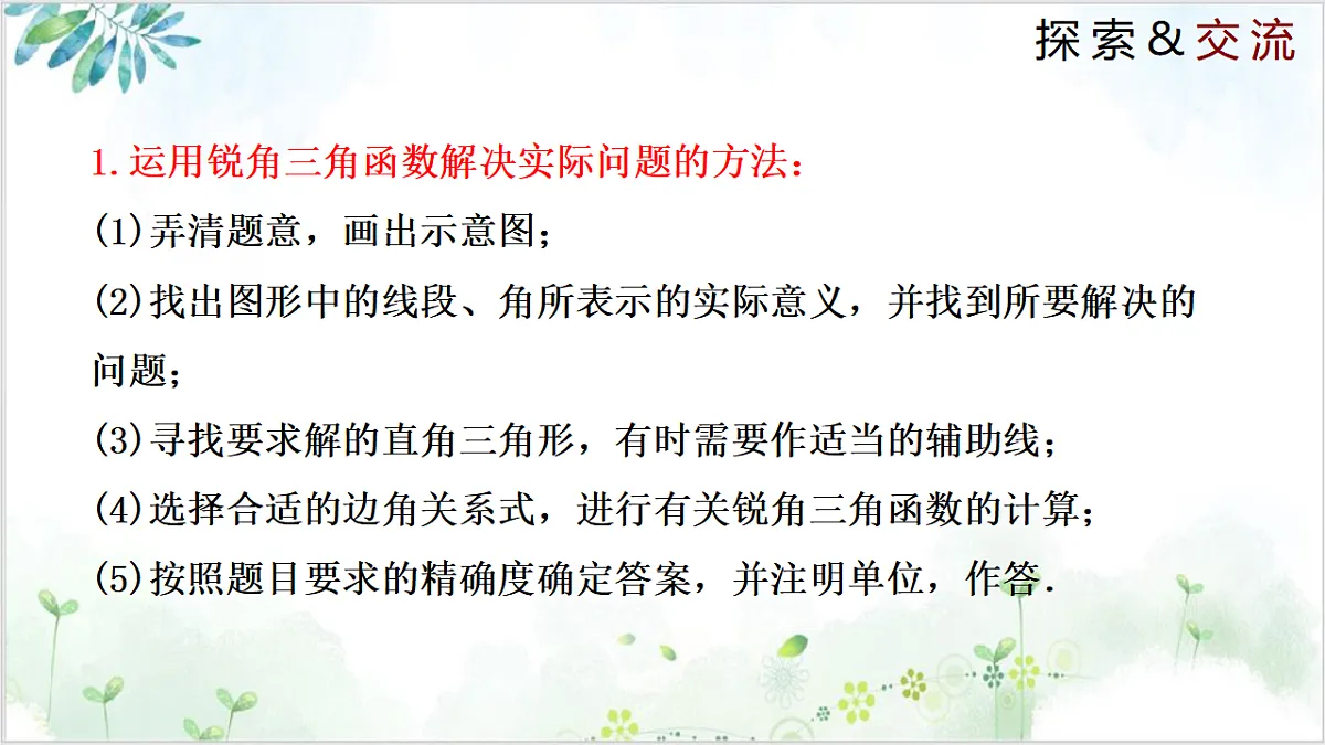17611910第7页