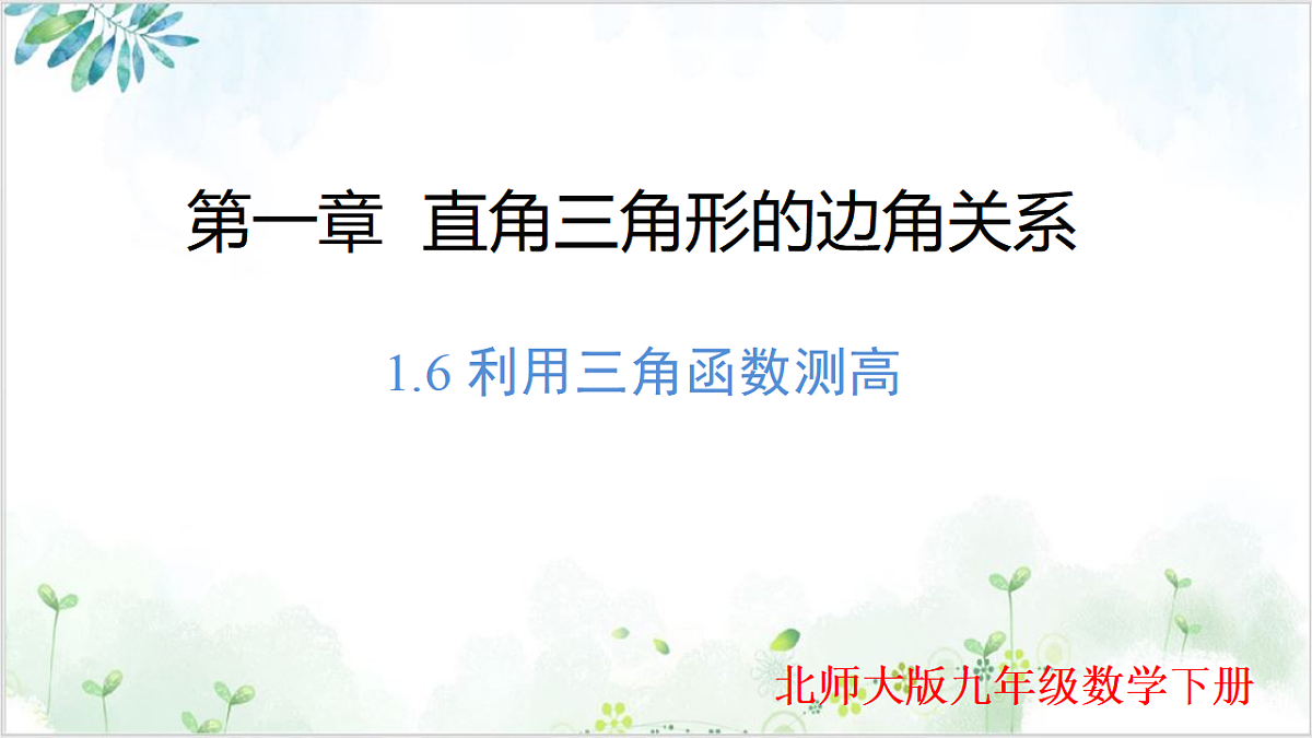 17611911第1页