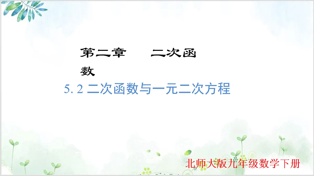 17611916第1页