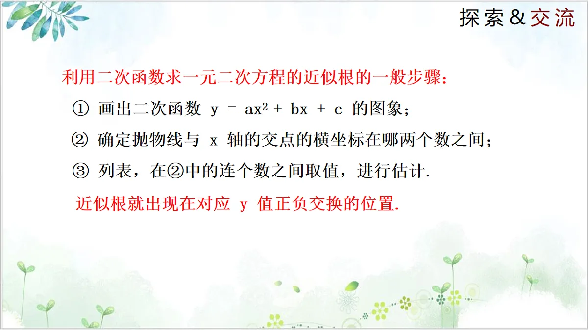 17611916第7页
