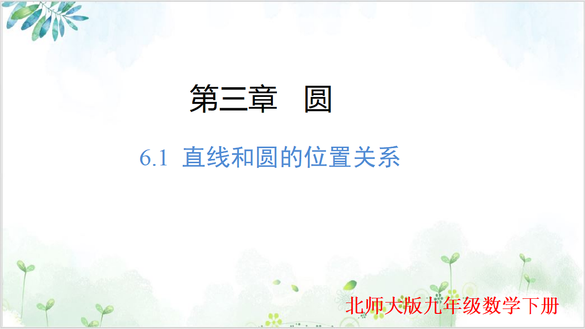 17611922第1页
