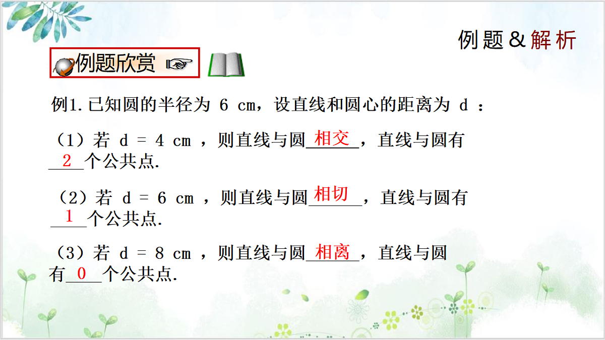 17611922第8页