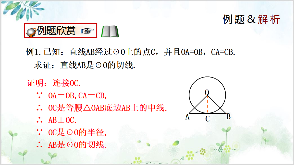 17611923第8页