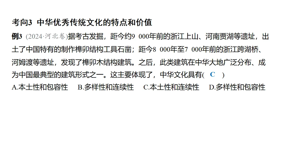 17612345第6页