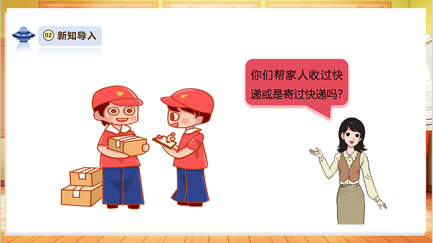 【教学评一体化】4.2《固体》课时课件第4页
