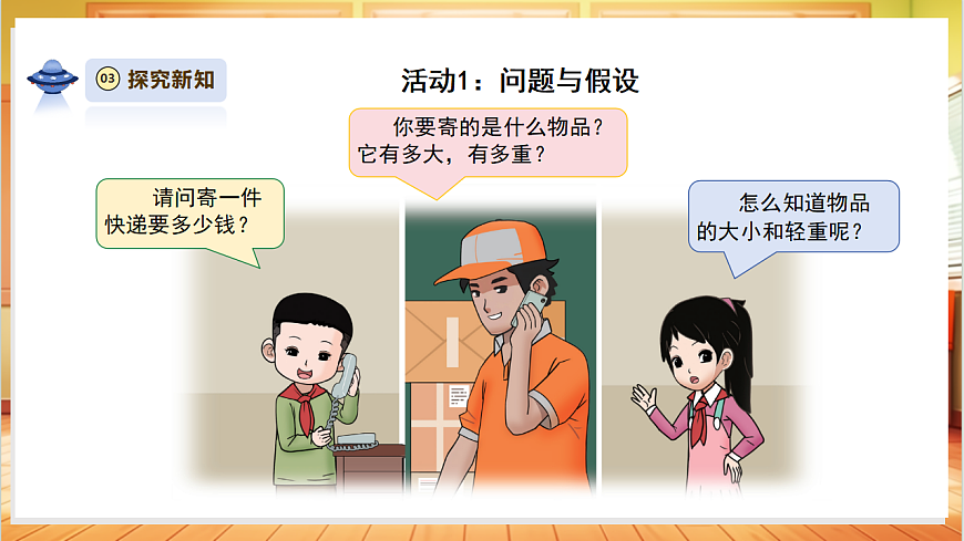 【教学评一体化】4.2《固体》课时课件第5页