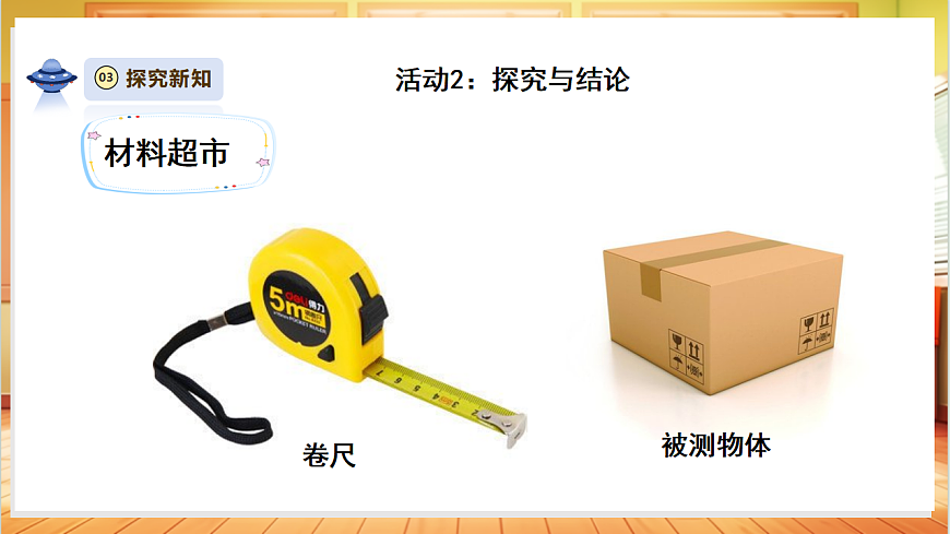 【教学评一体化】4.2《固体》课时课件第7页