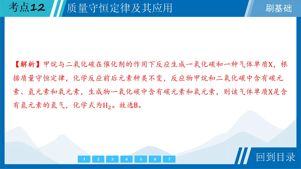 17612676第5页