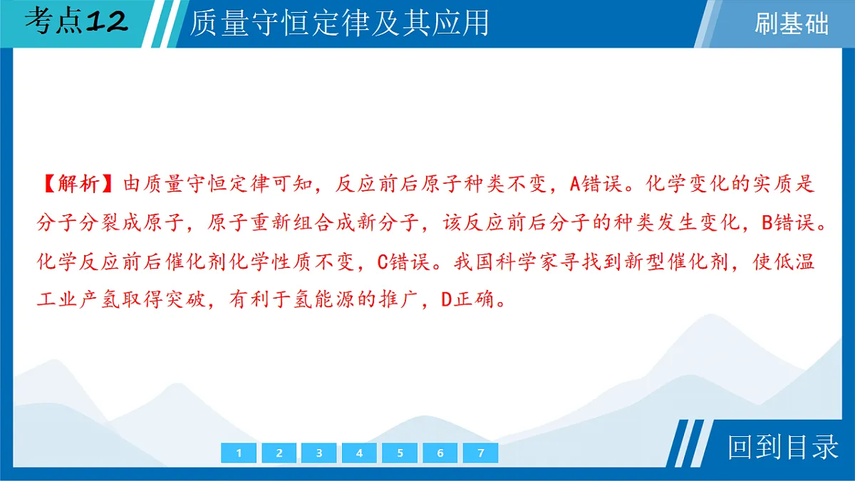 17612676第7页