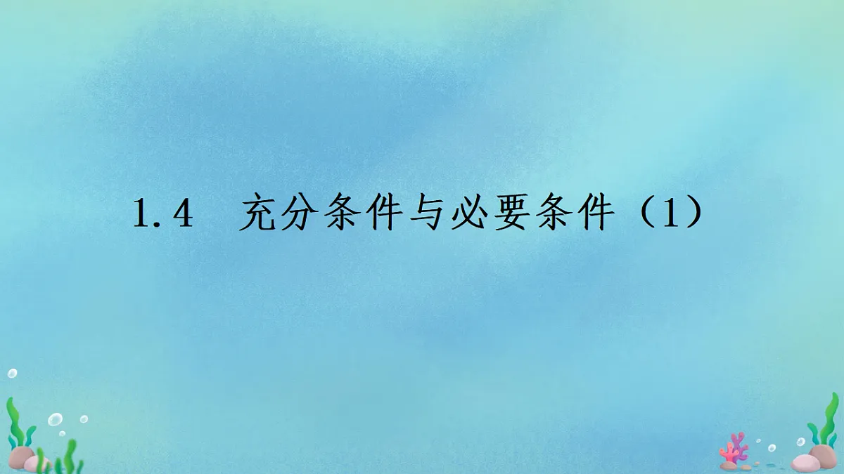 17612697第1页