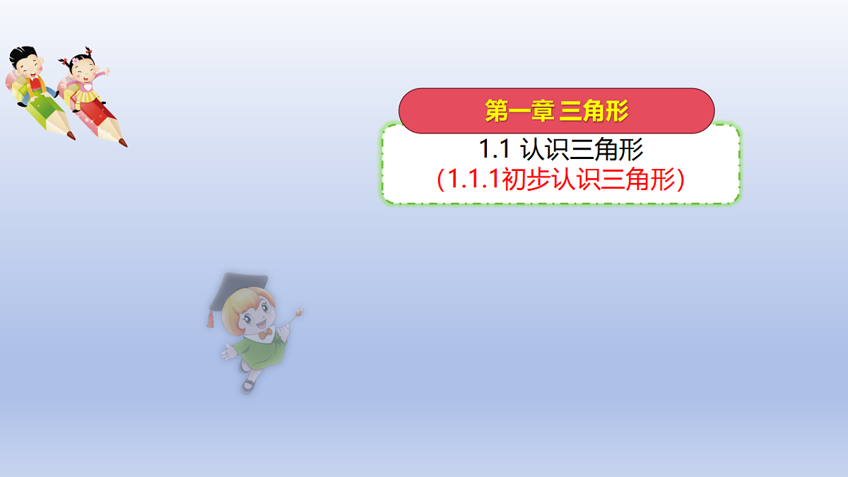 17612707第1页