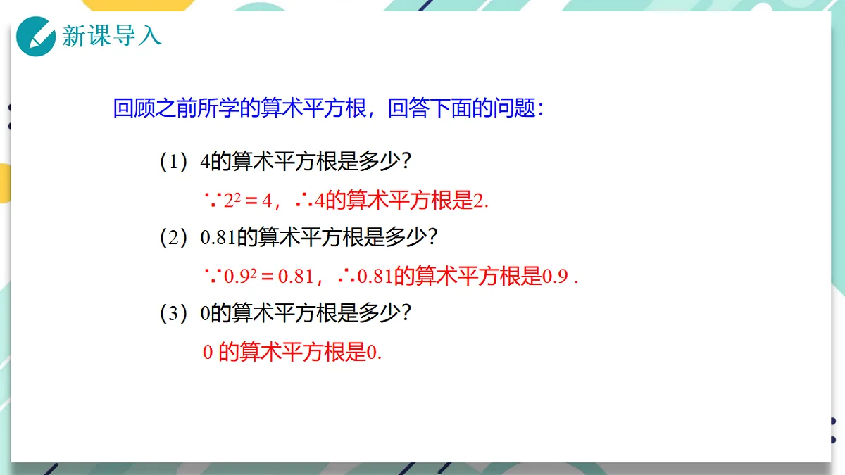 17612709第3页