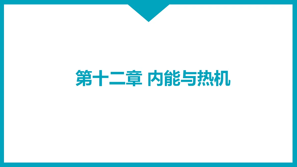 17612718第1页