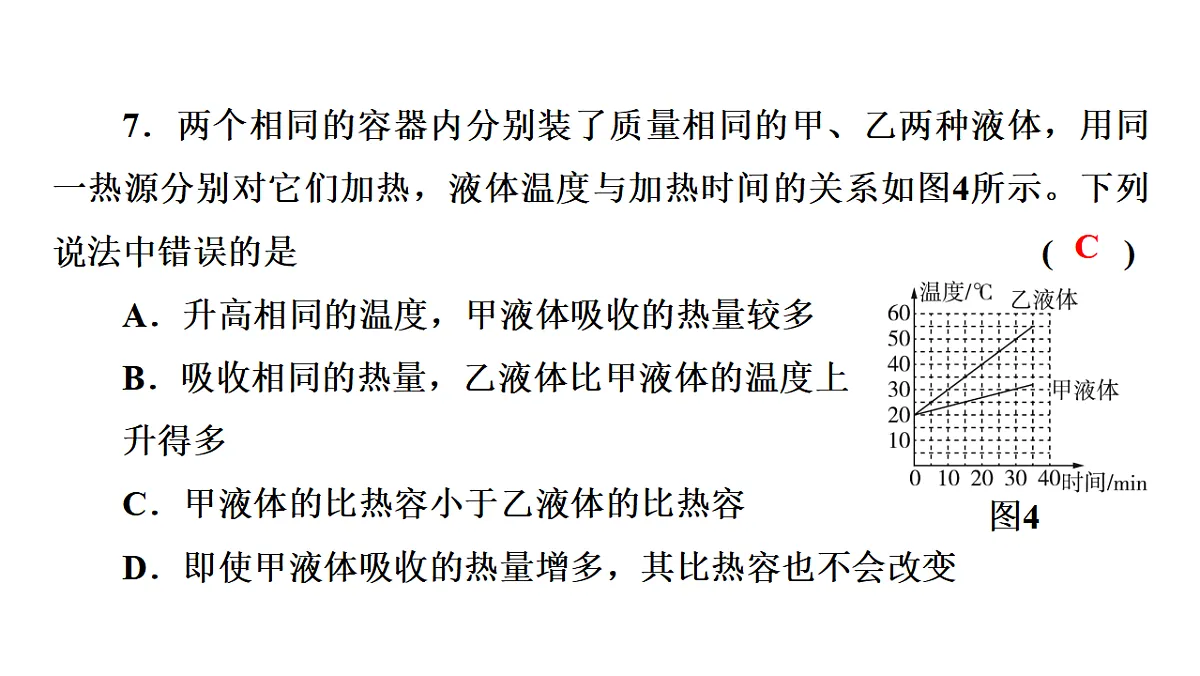 17612718第7页