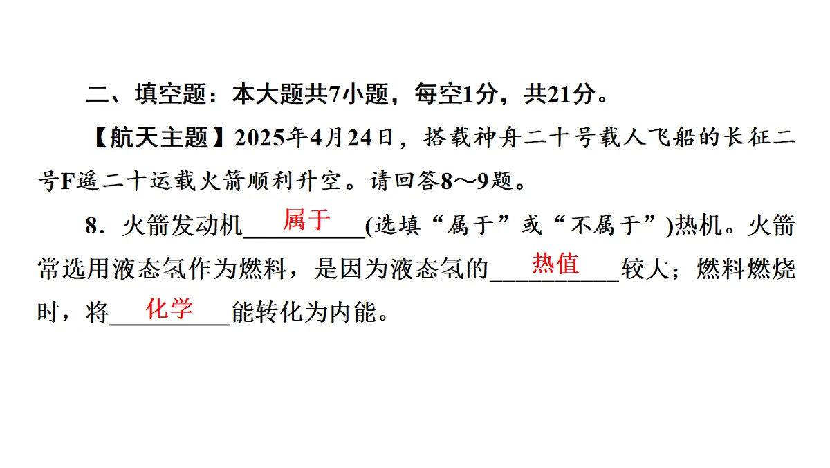 17612718第8页