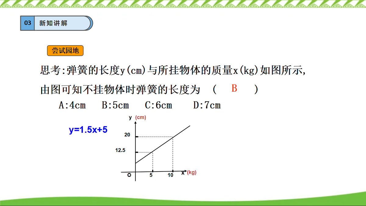 17612723第7页
