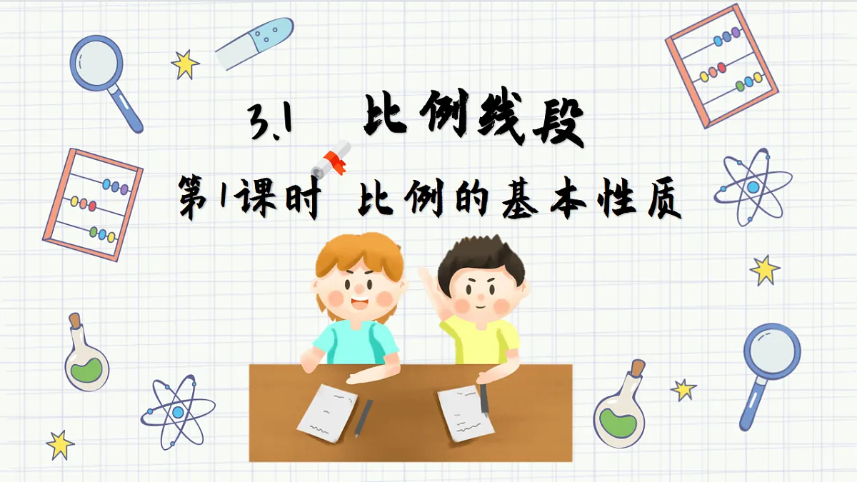 17612728第1页