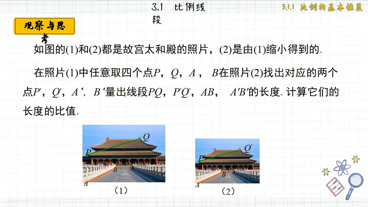 17612728第3页